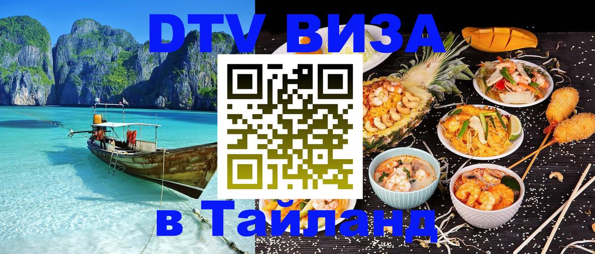 Оформление DTV визы под ключ: стоимость и тарифы, только загранпаспорт - 